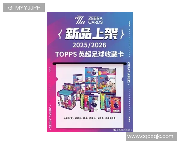 足球明星卡收藏热潮揭示运动员市场价值新趋势与投资潜力